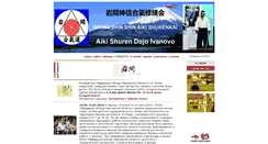Desktop Screenshot of iwamaivanovo.ru